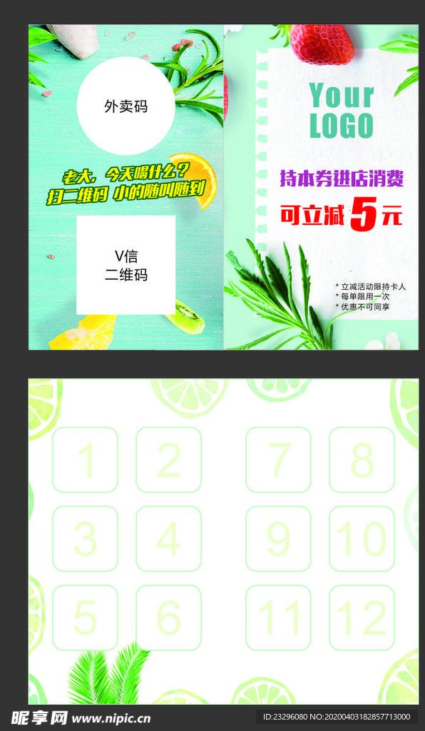 外卖卡