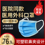 口罩主图