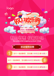 双11促销活动海报