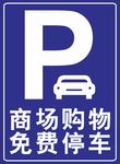 停车海报素材