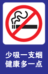 禁止吸烟素材