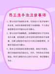 洗手池制度