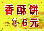 价格单