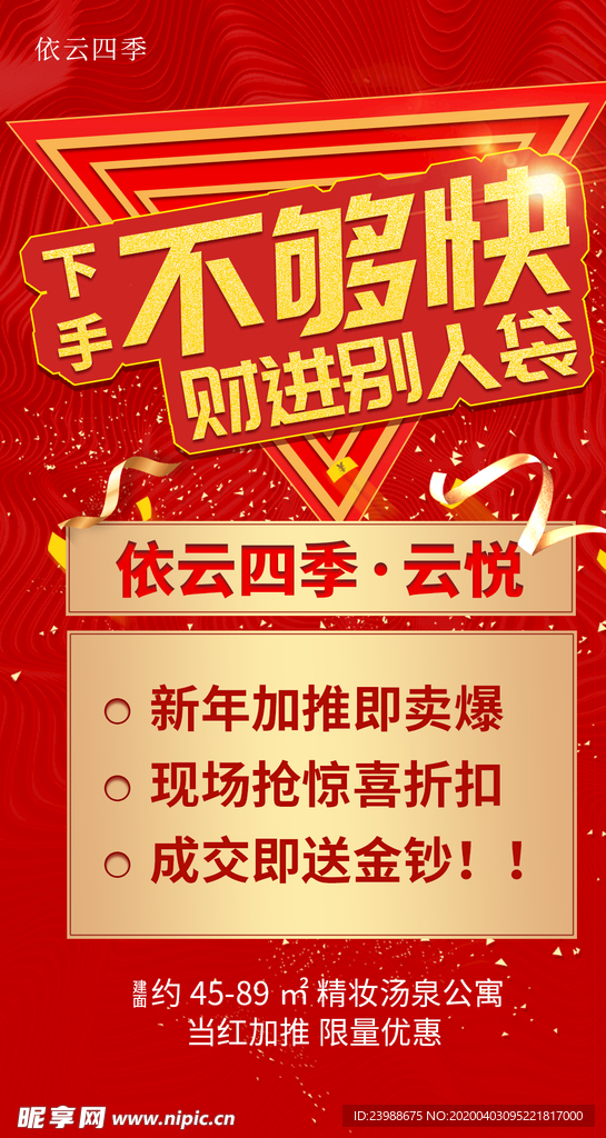 红色中介稿