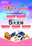 保险公司-出彩4