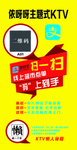 黄色三角转台扫码支付
