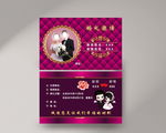 婚礼邀请函 会员卡