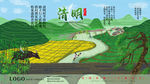 寒食节