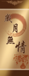 宣传复古活动易拉宝展架海报背景