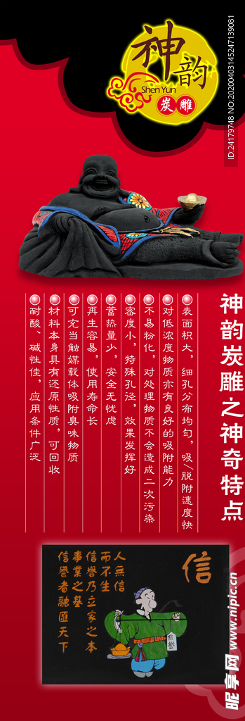炭雕宣传促销易拉宝展架海报