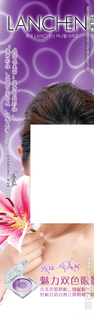 眼影促销宣传易拉宝展架