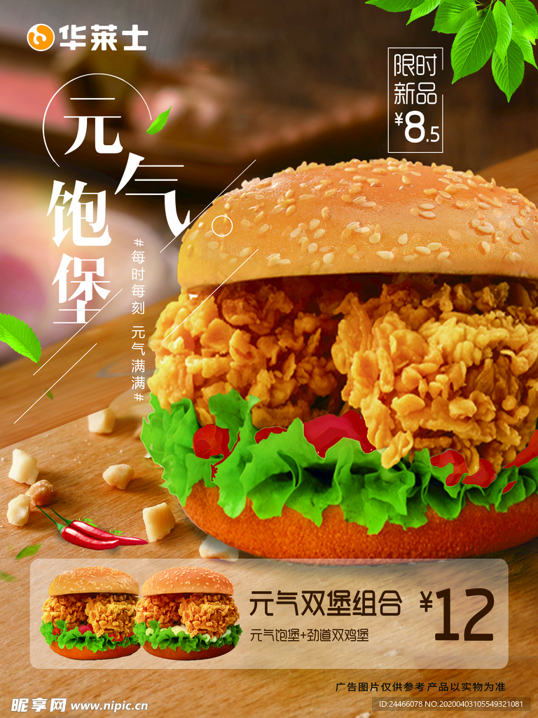 元气堡堡