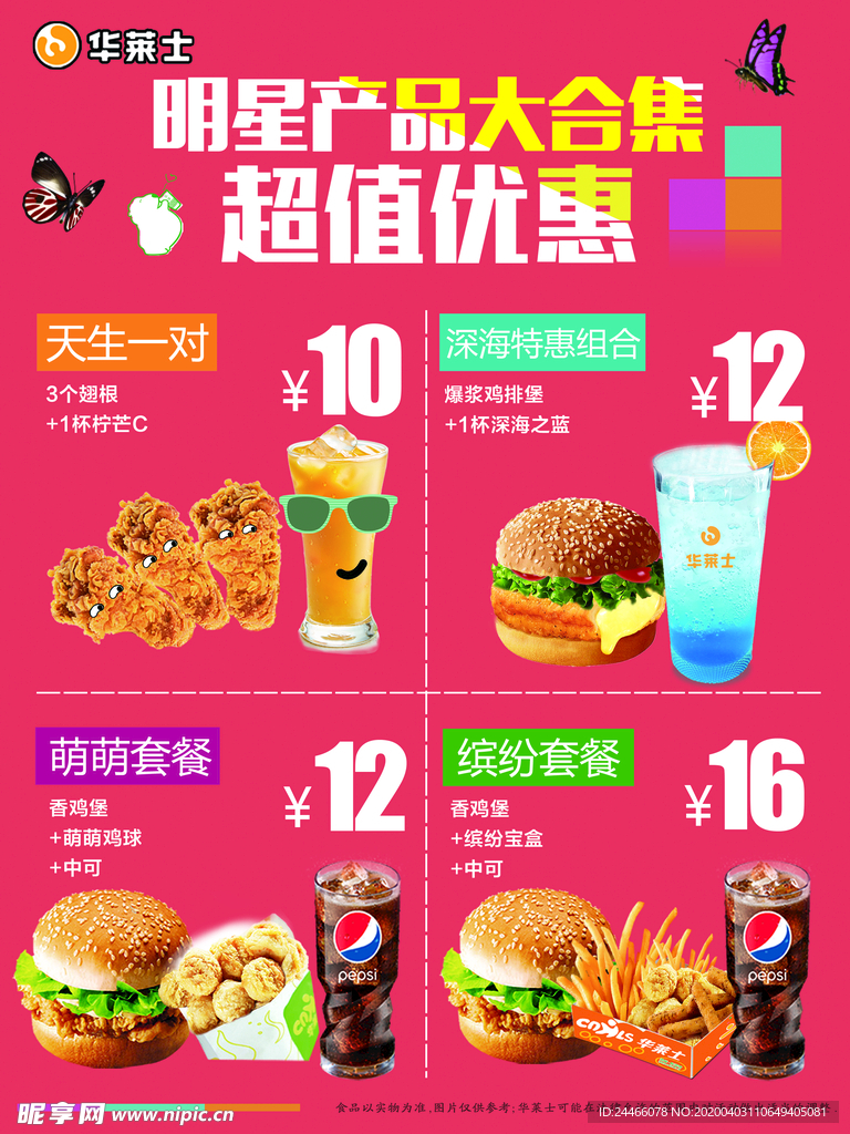 超值特惠