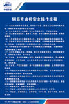 钢筋切断操作规程  安全操作