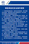 钢筋调直机安全操作规程