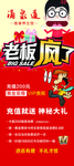 促销展架
