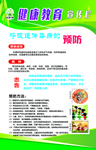健康教育