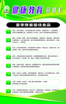 健康教育