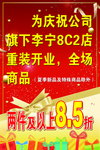 重装开业