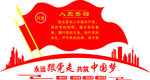 永远跟党走