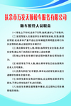 校车随车照管人员职责