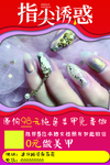 美甲
