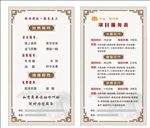 足疗  台卡