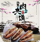 美食灯片