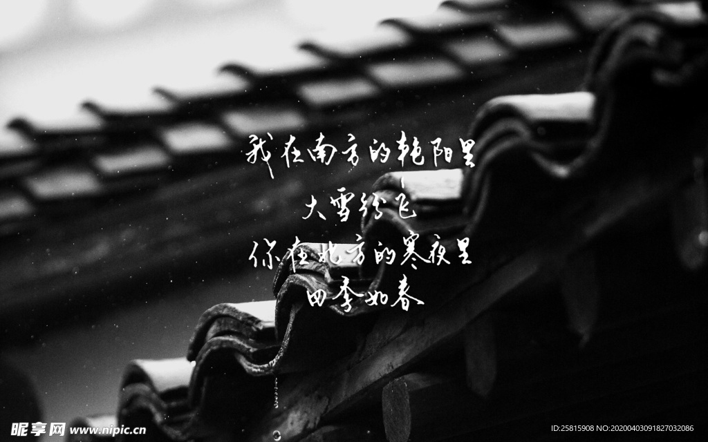 诗词歌曲文字背景