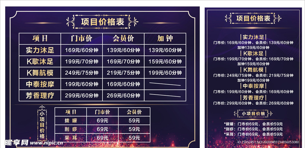 价格牌