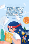 高考