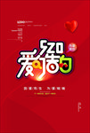 520告白日