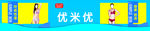 内衣