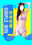 内衣