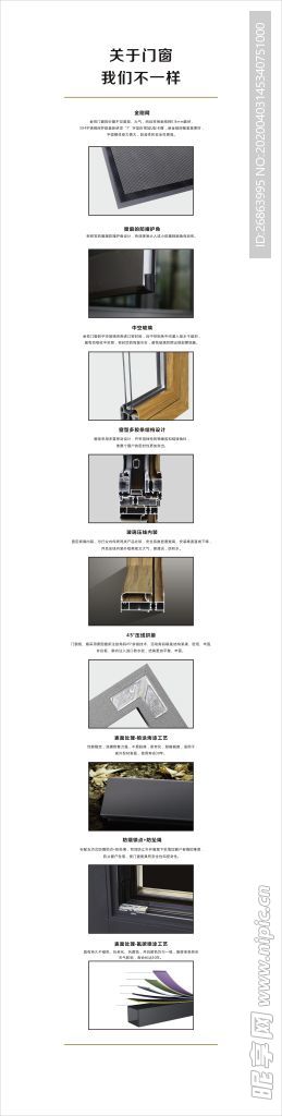 门窗