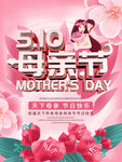 母亲节