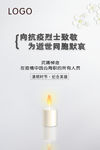 清明节海报