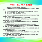 学校门卫收发室制度