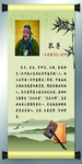 名人名言 班级文化挂画