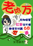 超市POP海报