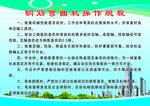 钢筋弯曲机操作规程