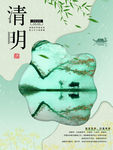 清明节