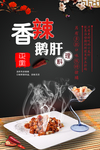 鹅肝