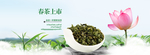 茶文化海报