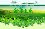 茶文化海报