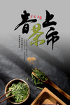 茶文化海报