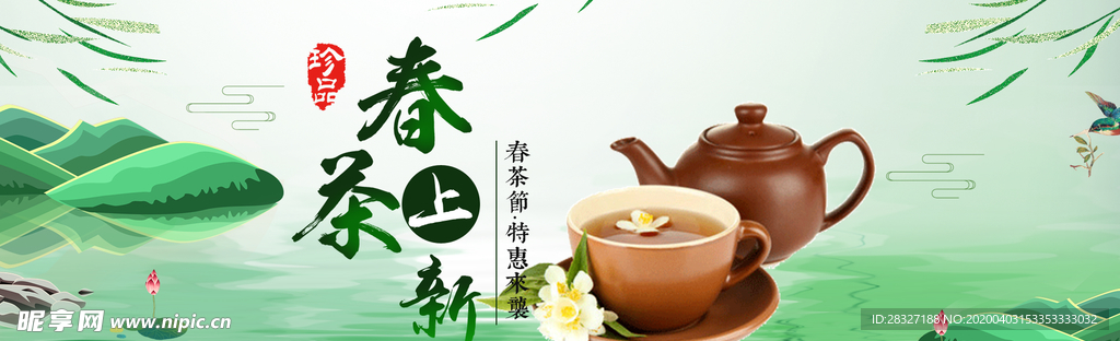 茶文化海报