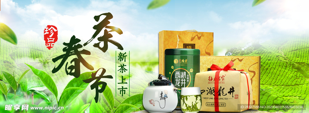茶文化海报