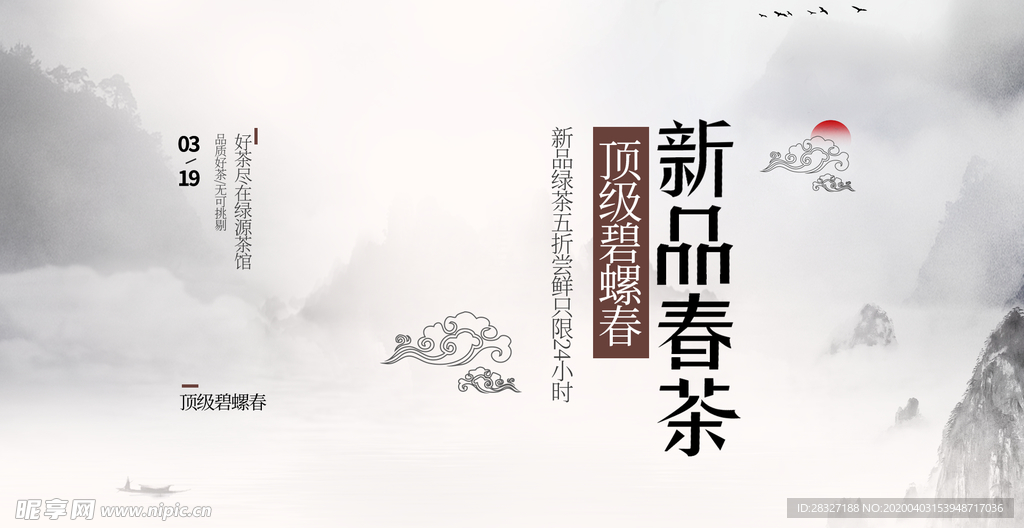 茶文化海报