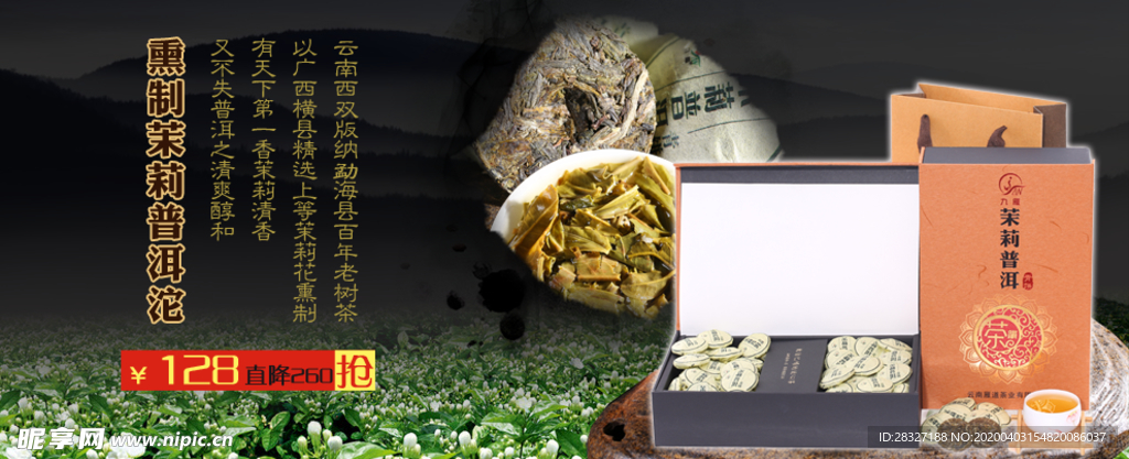 茶文化海报